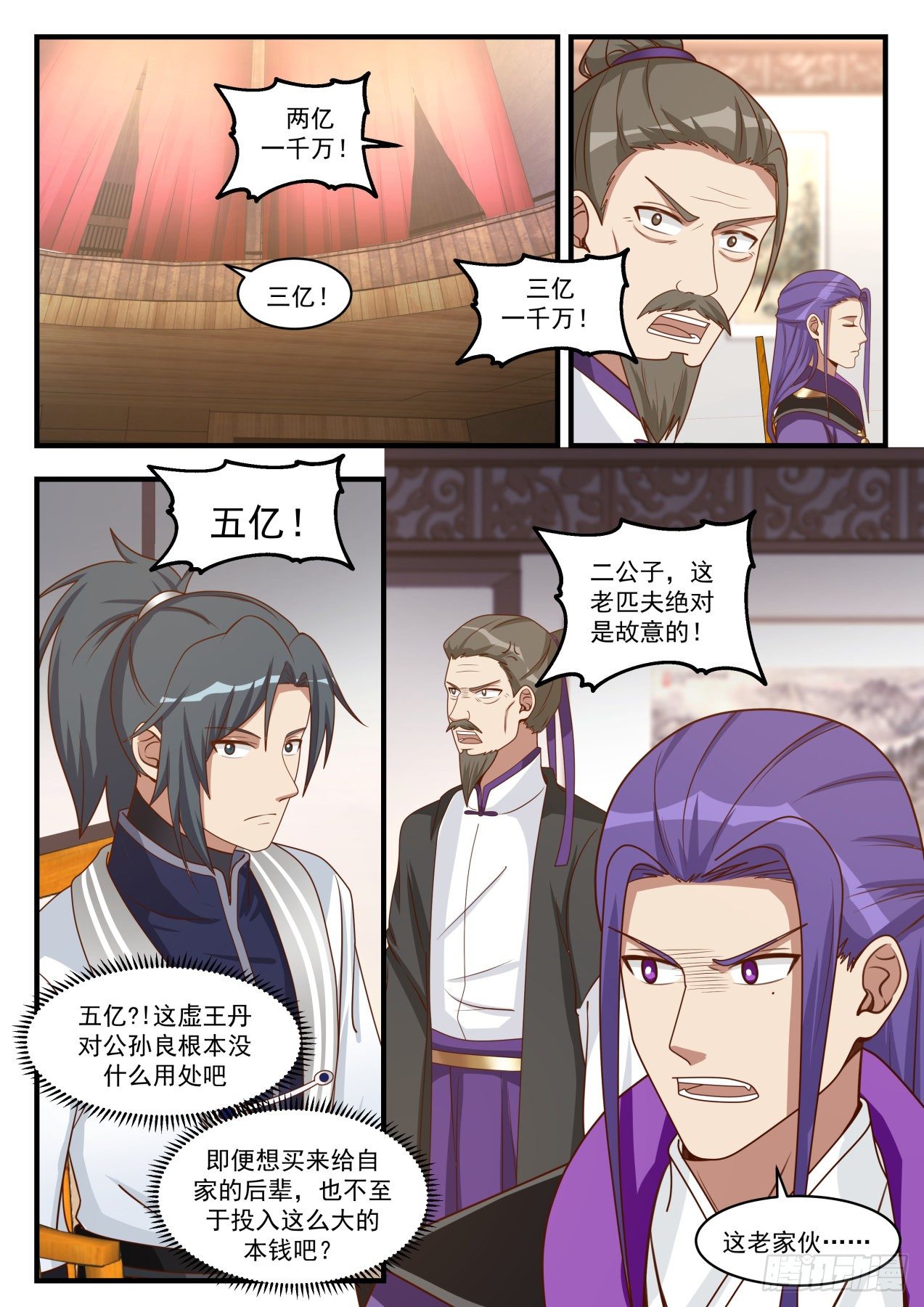 1516 天价虚王丹7
