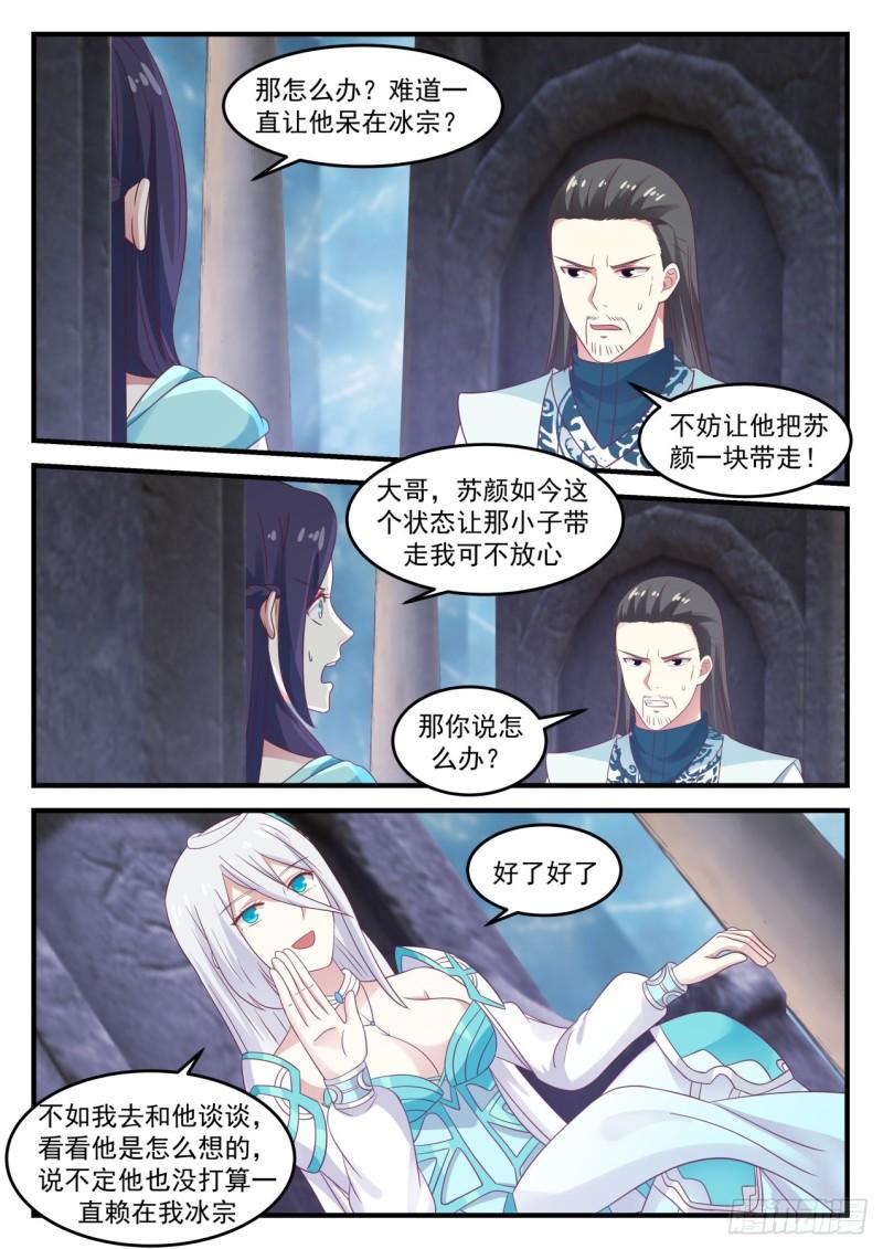 698 什麽功法？8