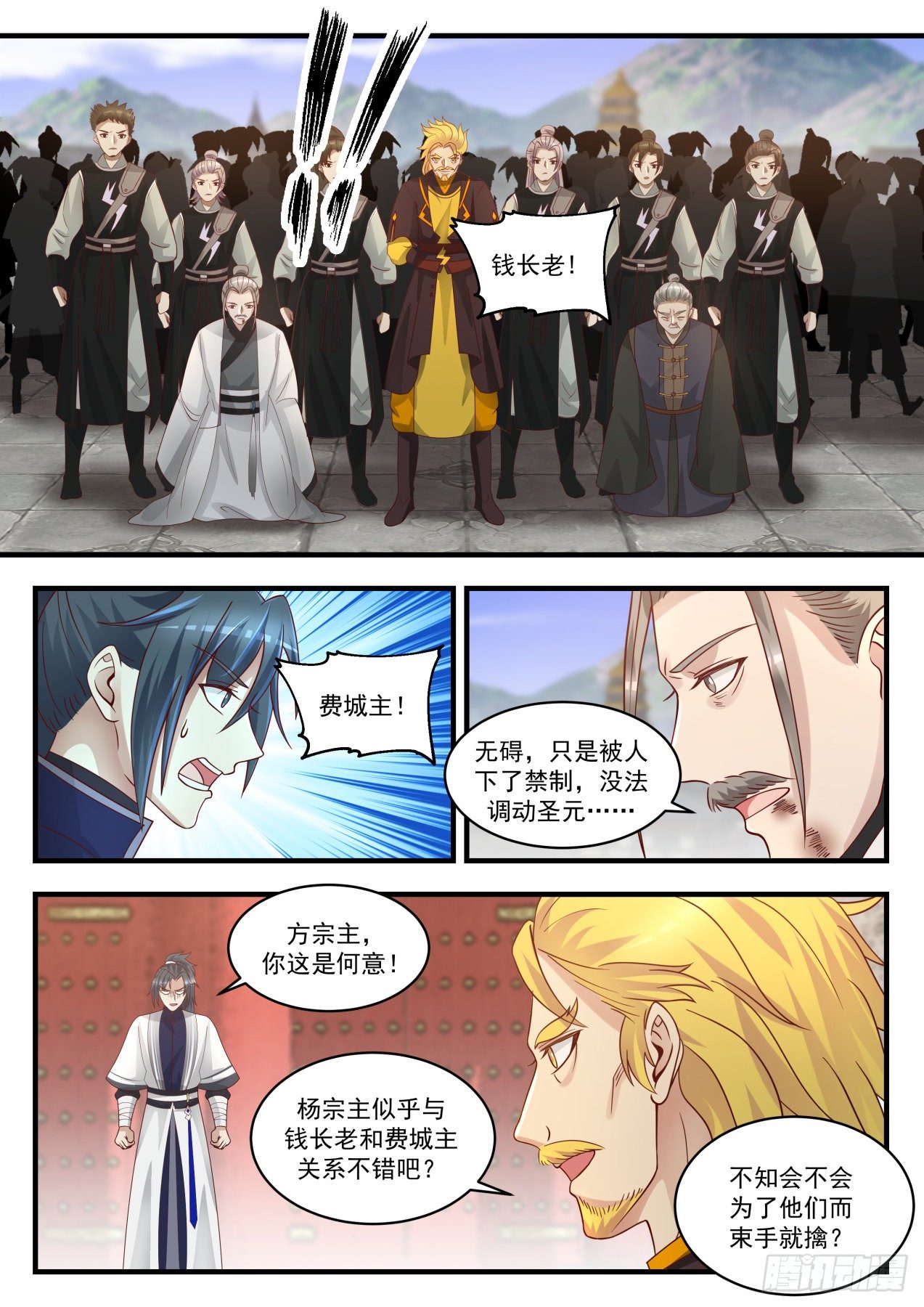 1344 人质8