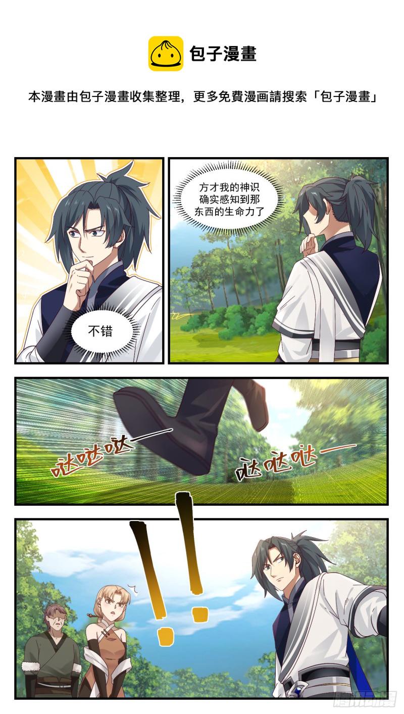 1101 偶遇常起8