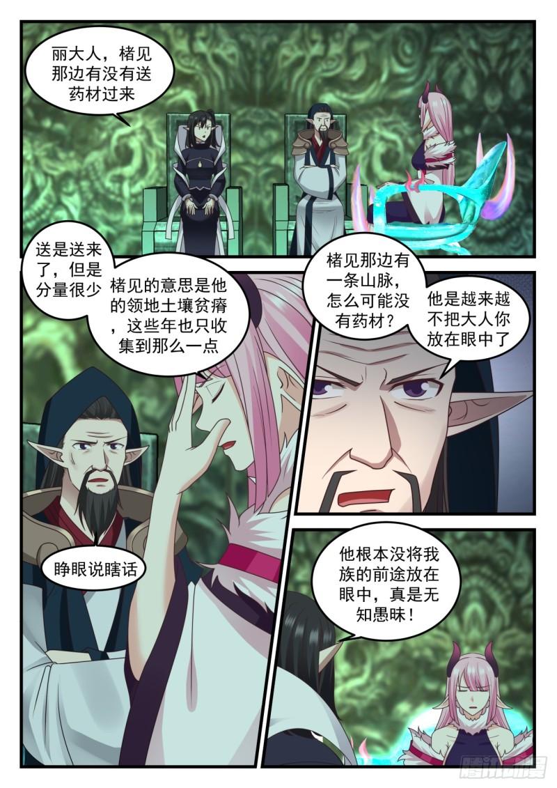 625 丽蓉的庇护2