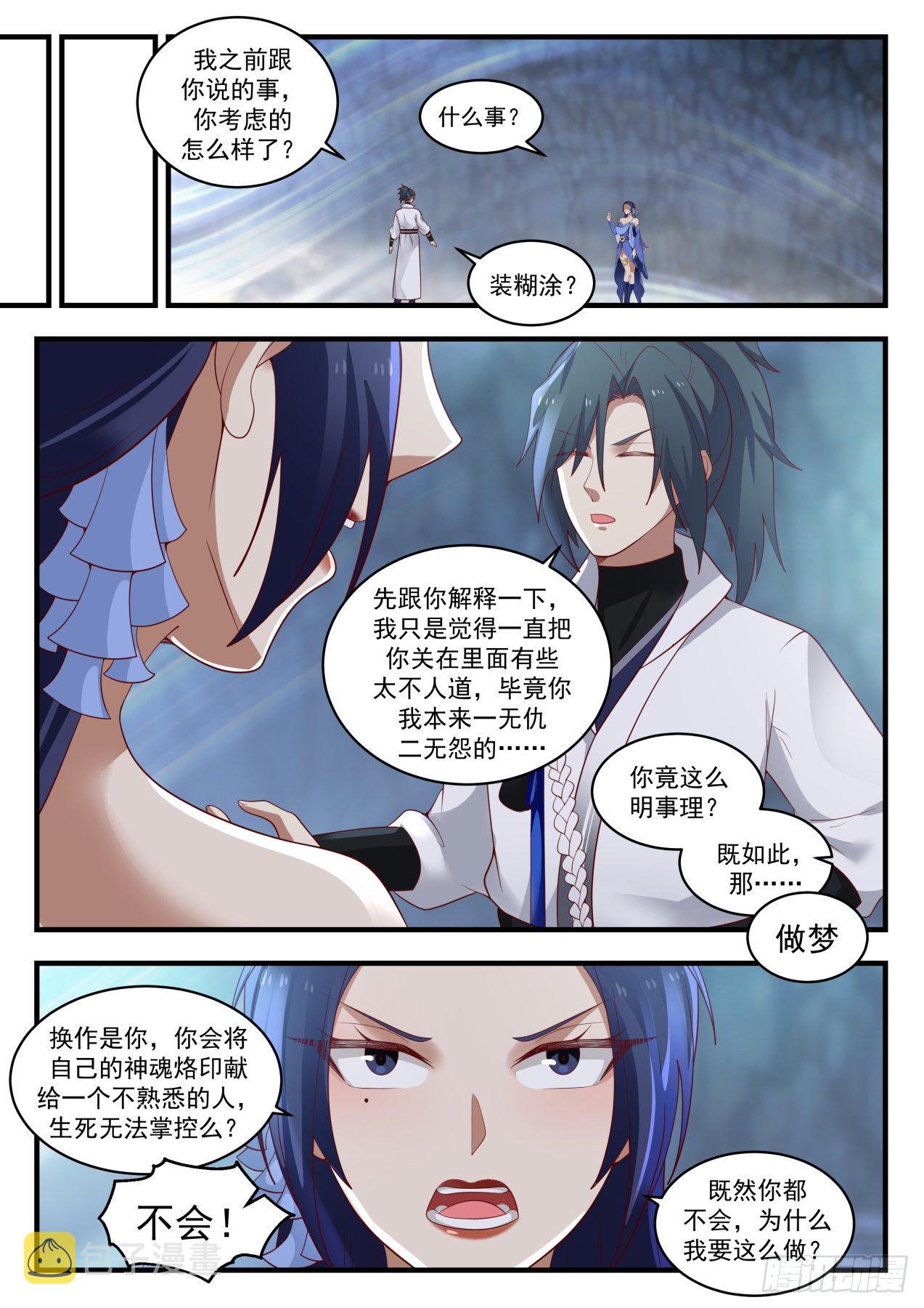 1730 通牒6