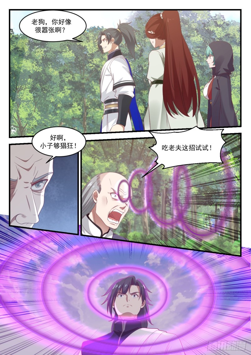 1018 你很嚣张啊4