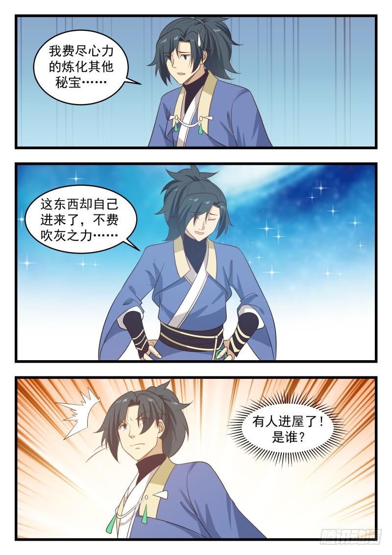 489 黑书第七页12