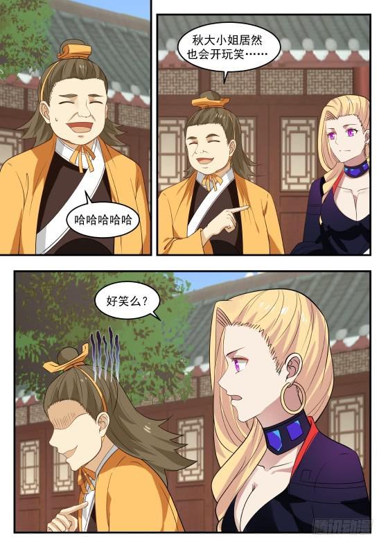 403 玄级下品，混元丹11