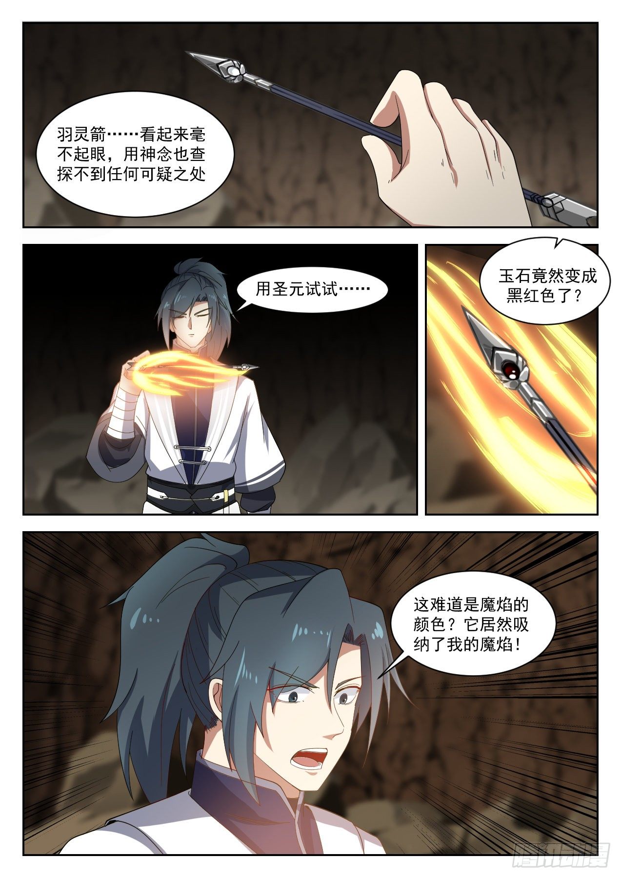 1339 这小子完了5