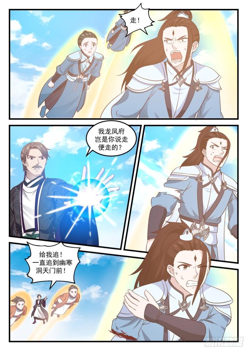 732 龙皇降临8