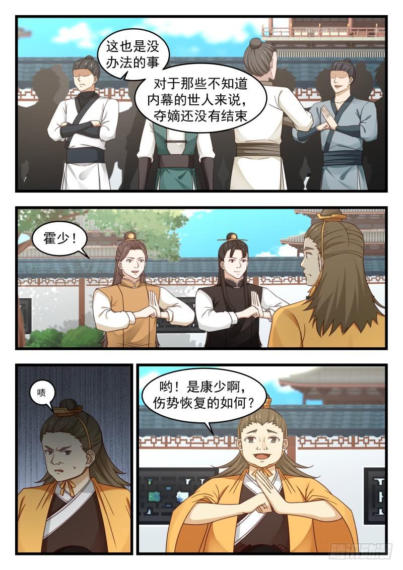 496 夺嫡之战得内幕11
