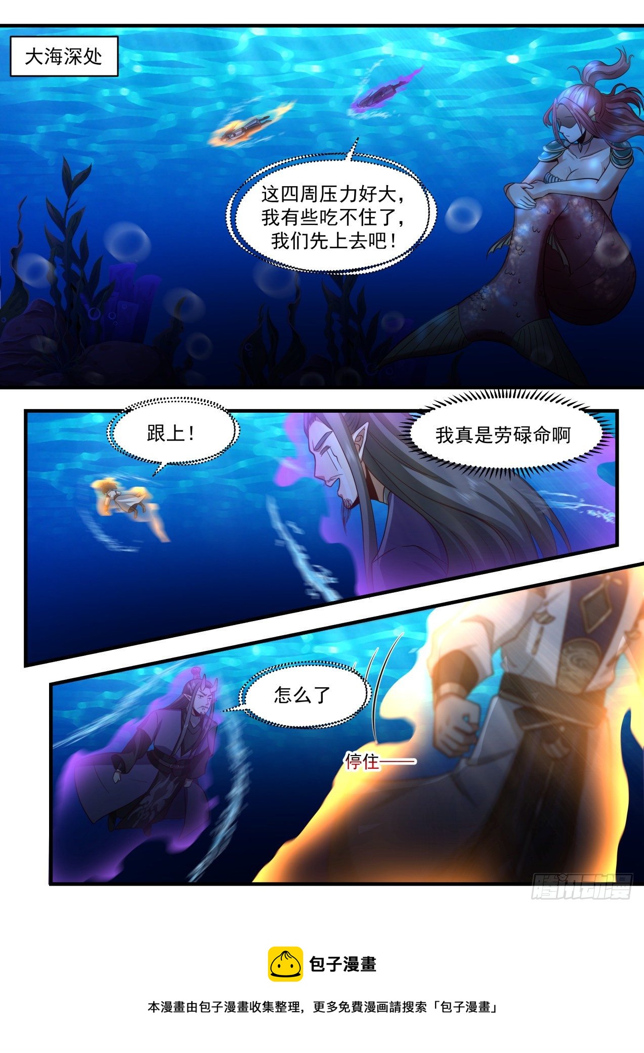 2127 龙岛篇-龙岛在海下？8