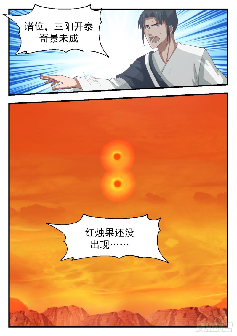 1129 度日如年3