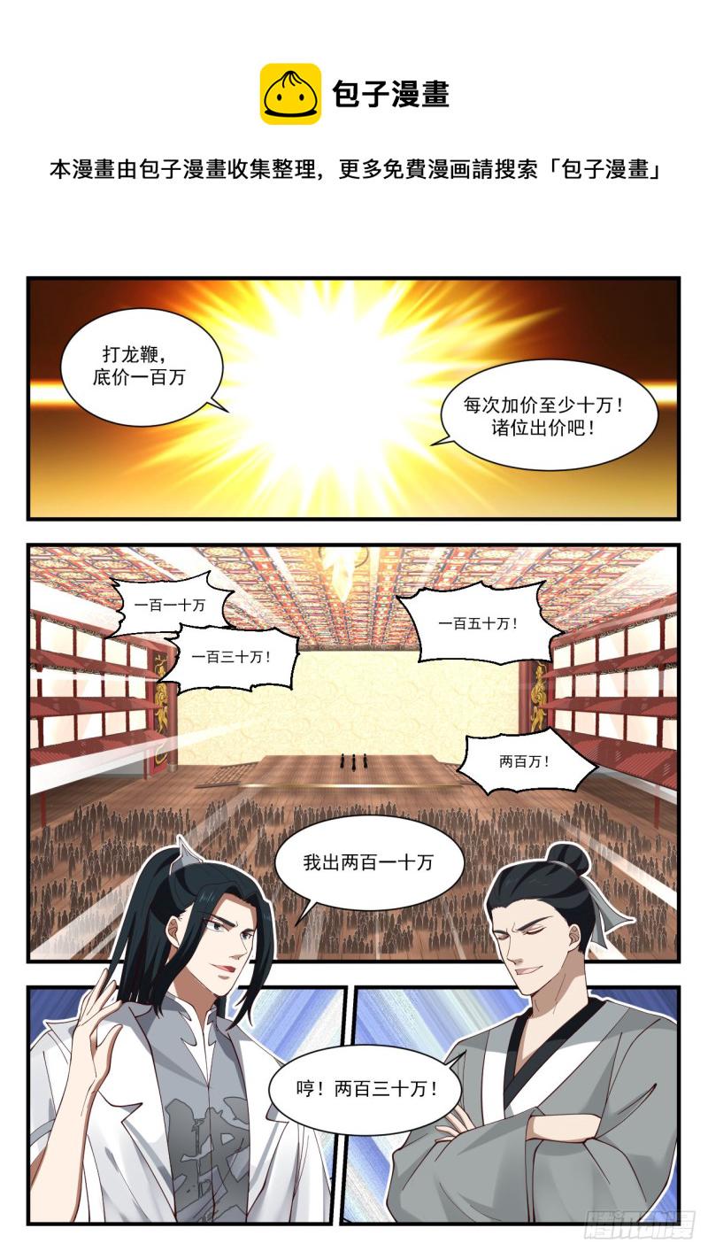1064 拍卖风云1