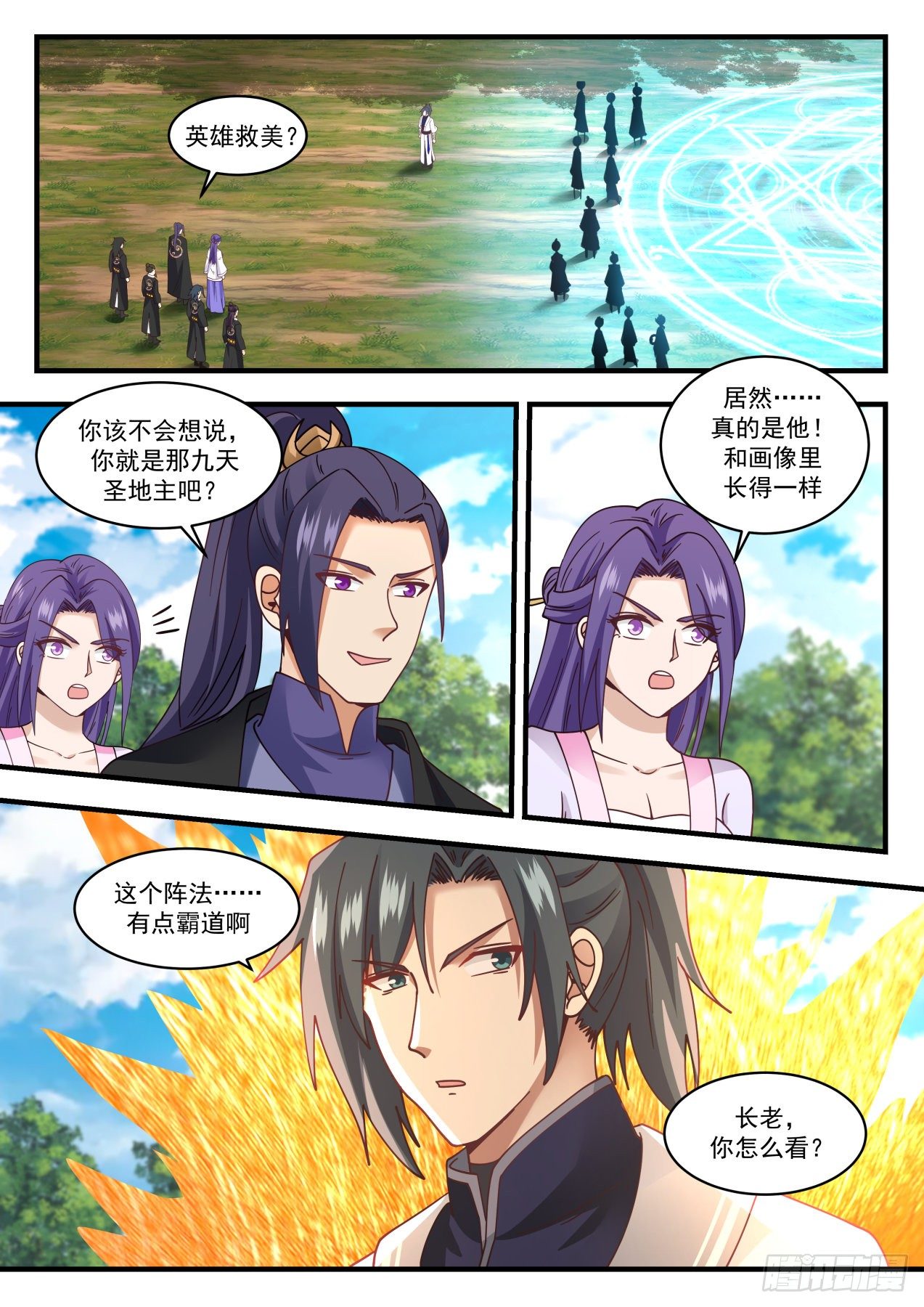 1493 噬灵宗1