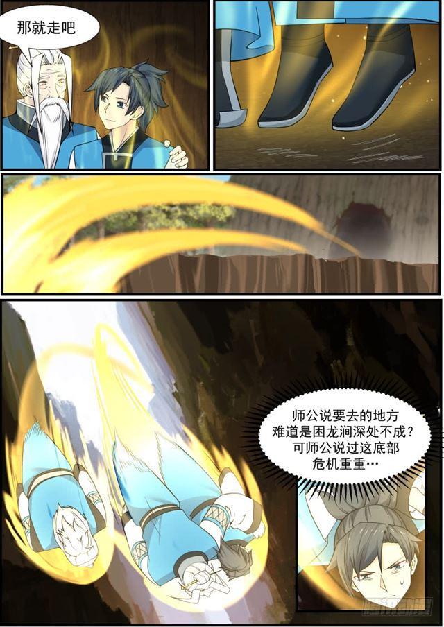 143 地魔被发现了！12