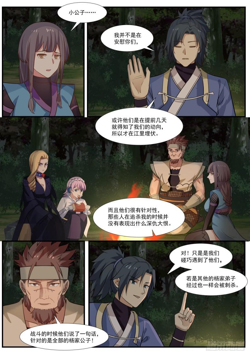328 吕家总得出点血7