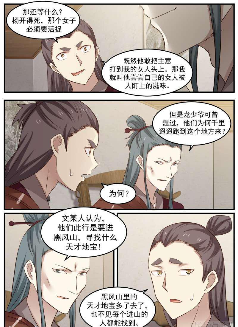 65 尾随而来6
