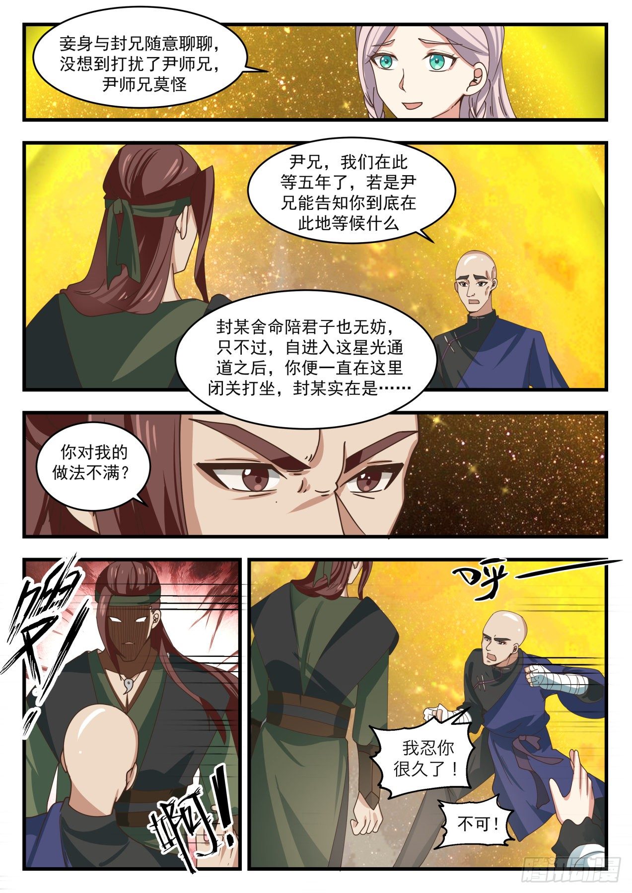 1555 变化7