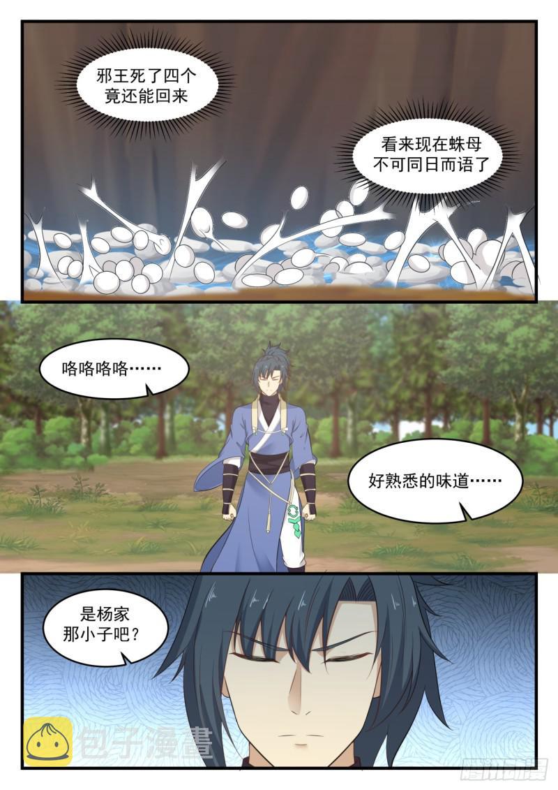 573 好熟悉的味道10