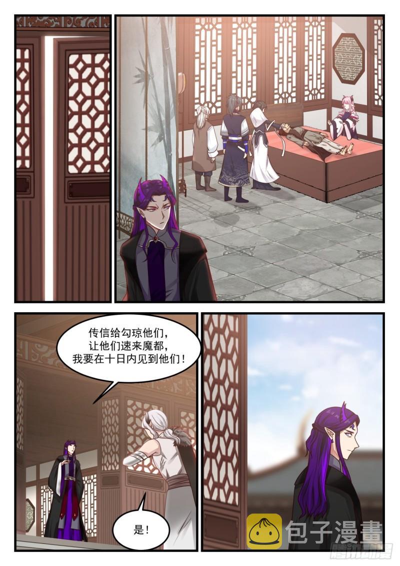 824 他是我的人！6
