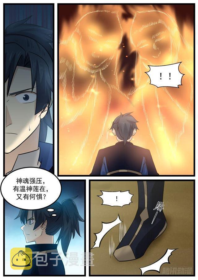 133 下三滥功夫7