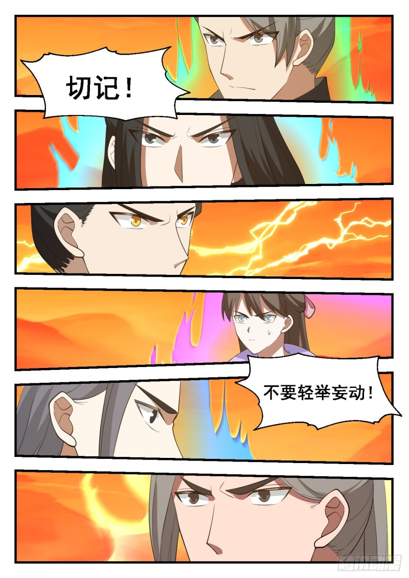 1129 度日如年4