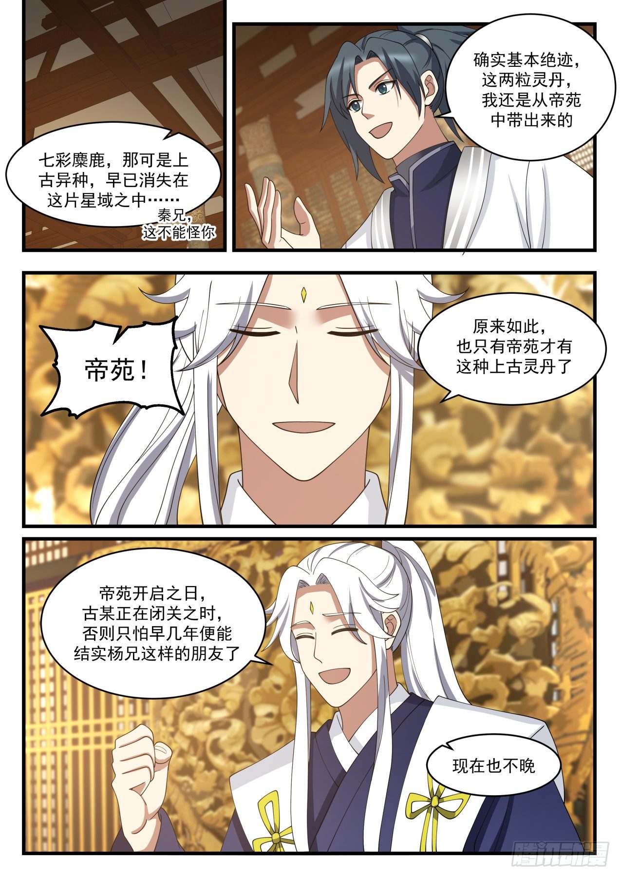 1452 这都是因爲他9