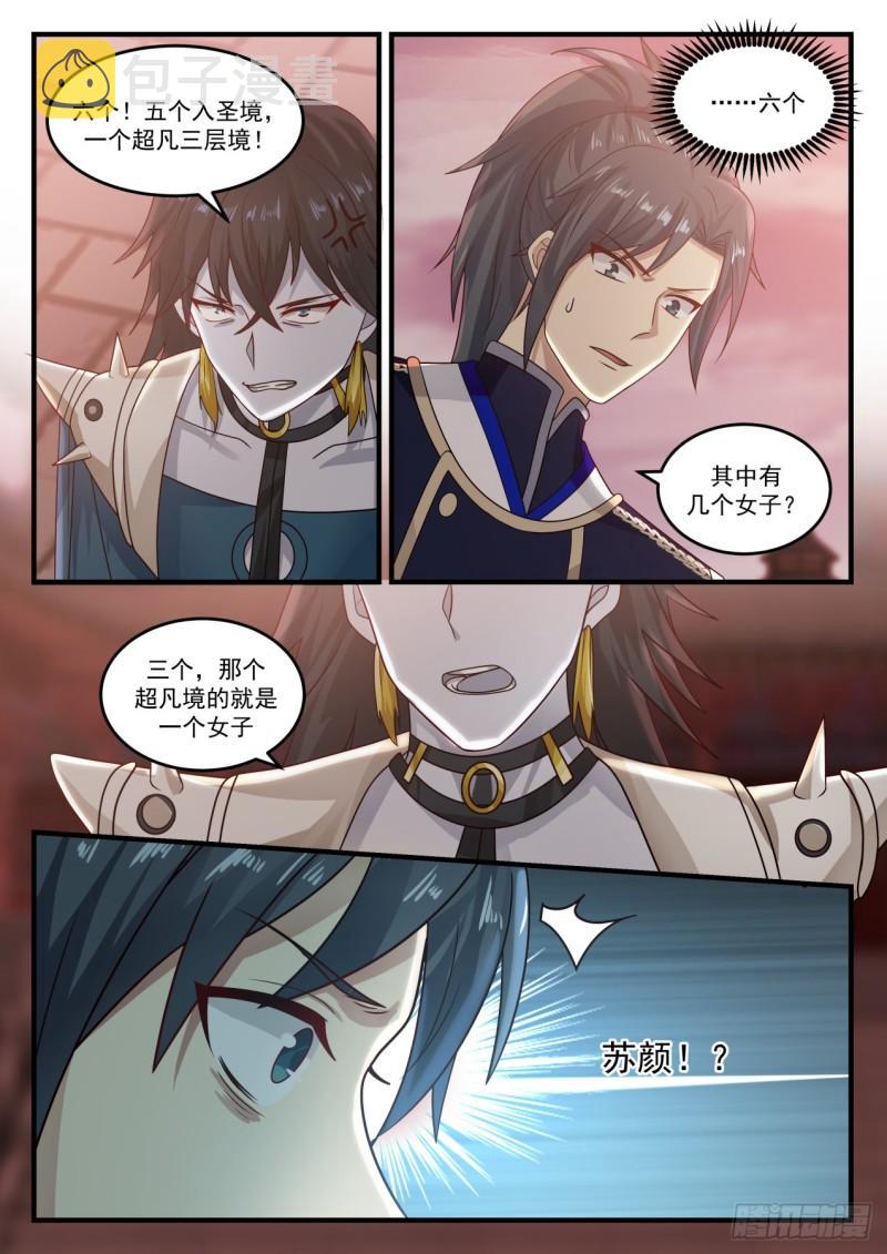 821 苏颜的下落10