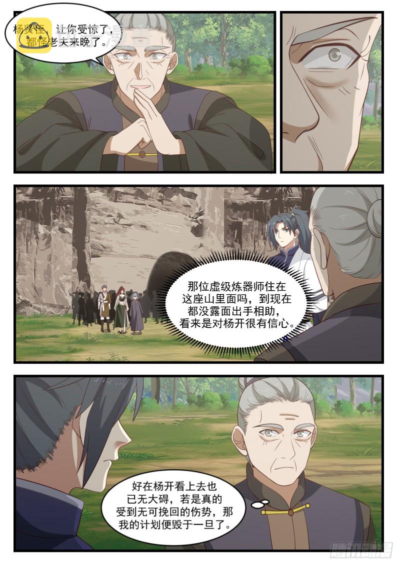1045 钱通的示好6