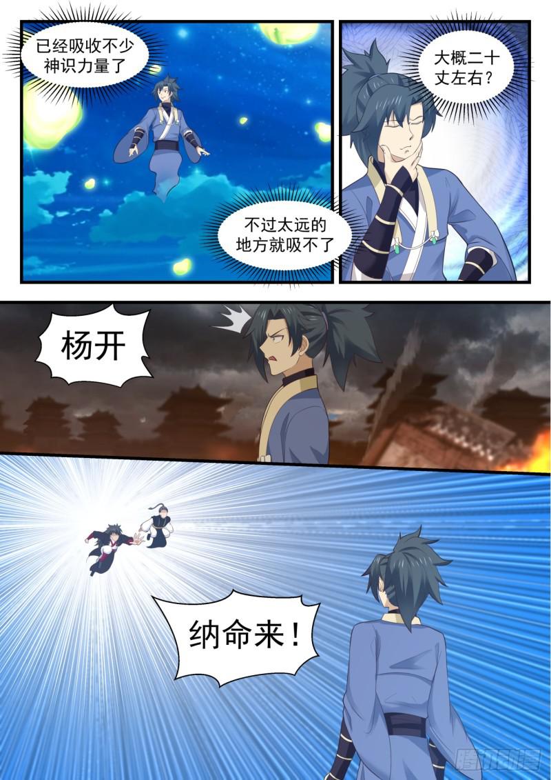 548 世上再无向南两家3