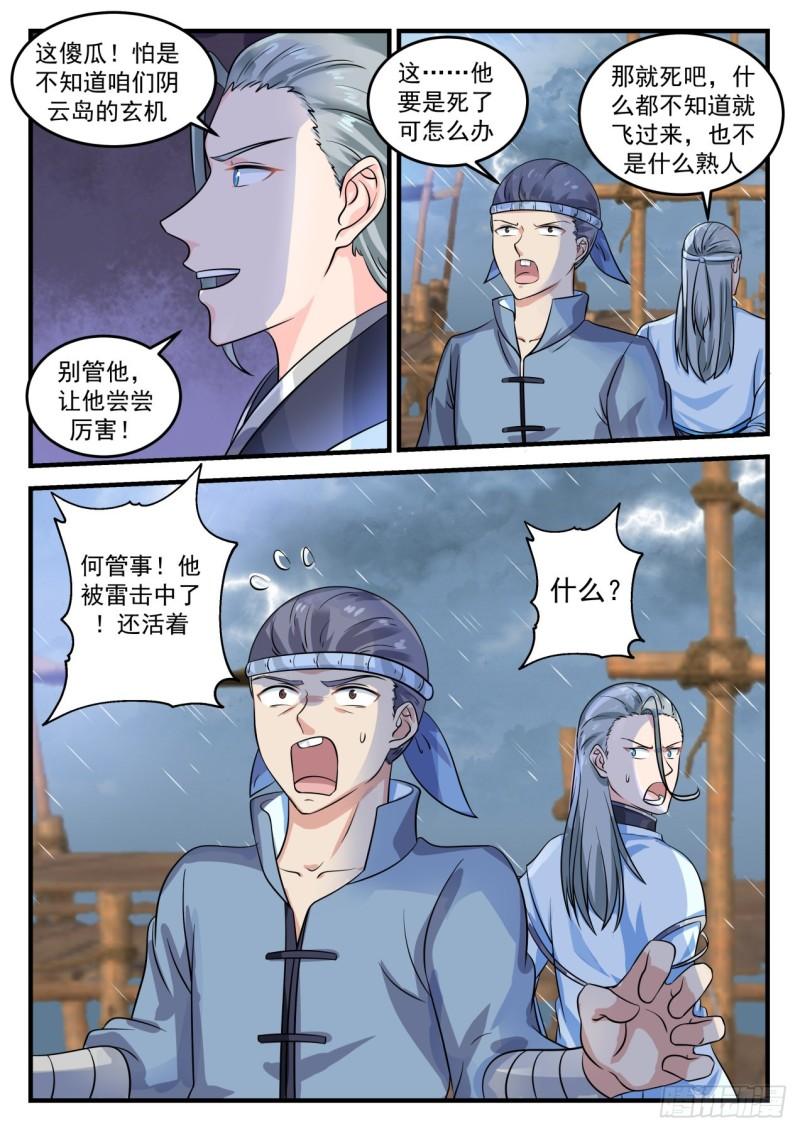 692 阴云岛8