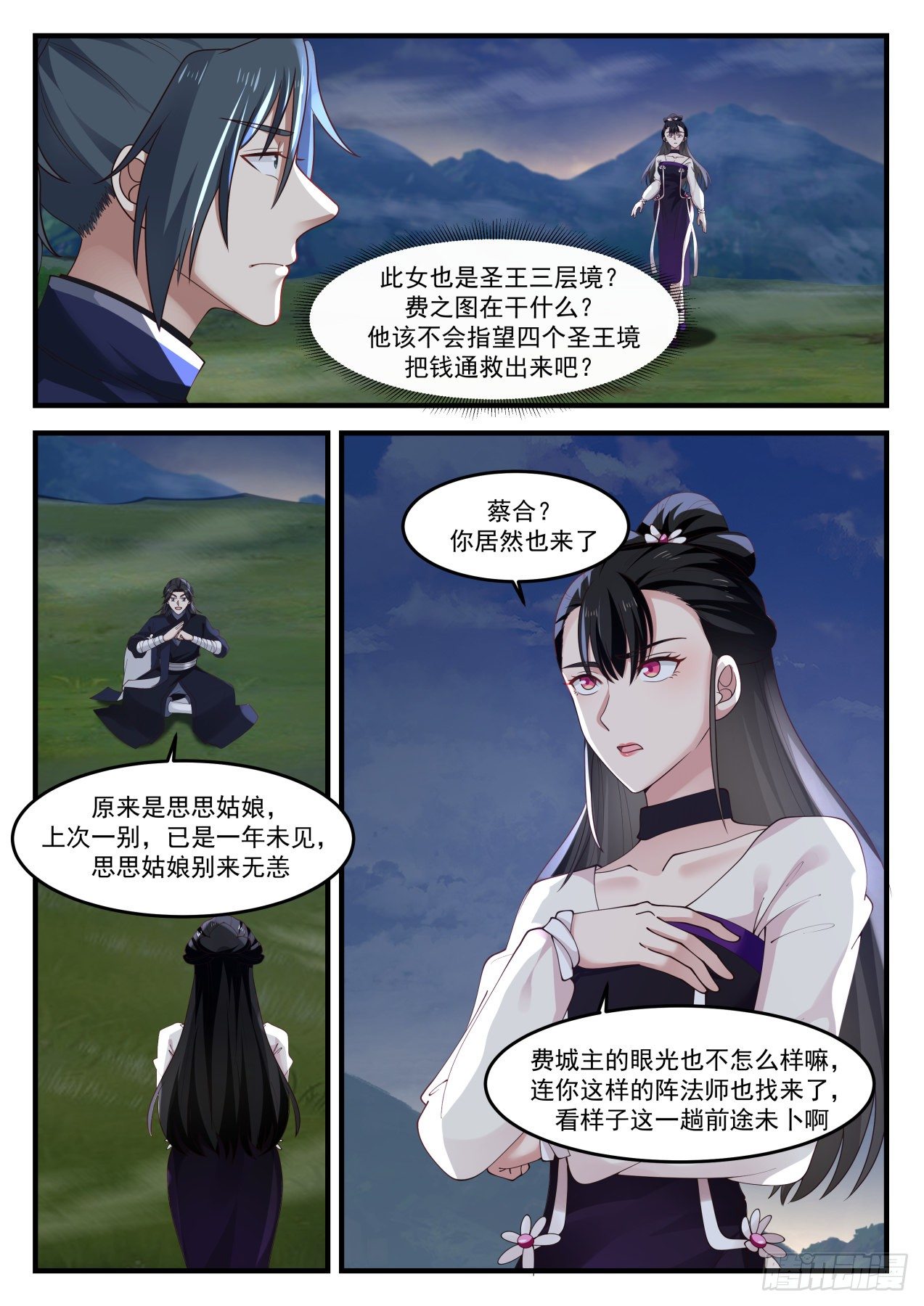 1242 汇合4