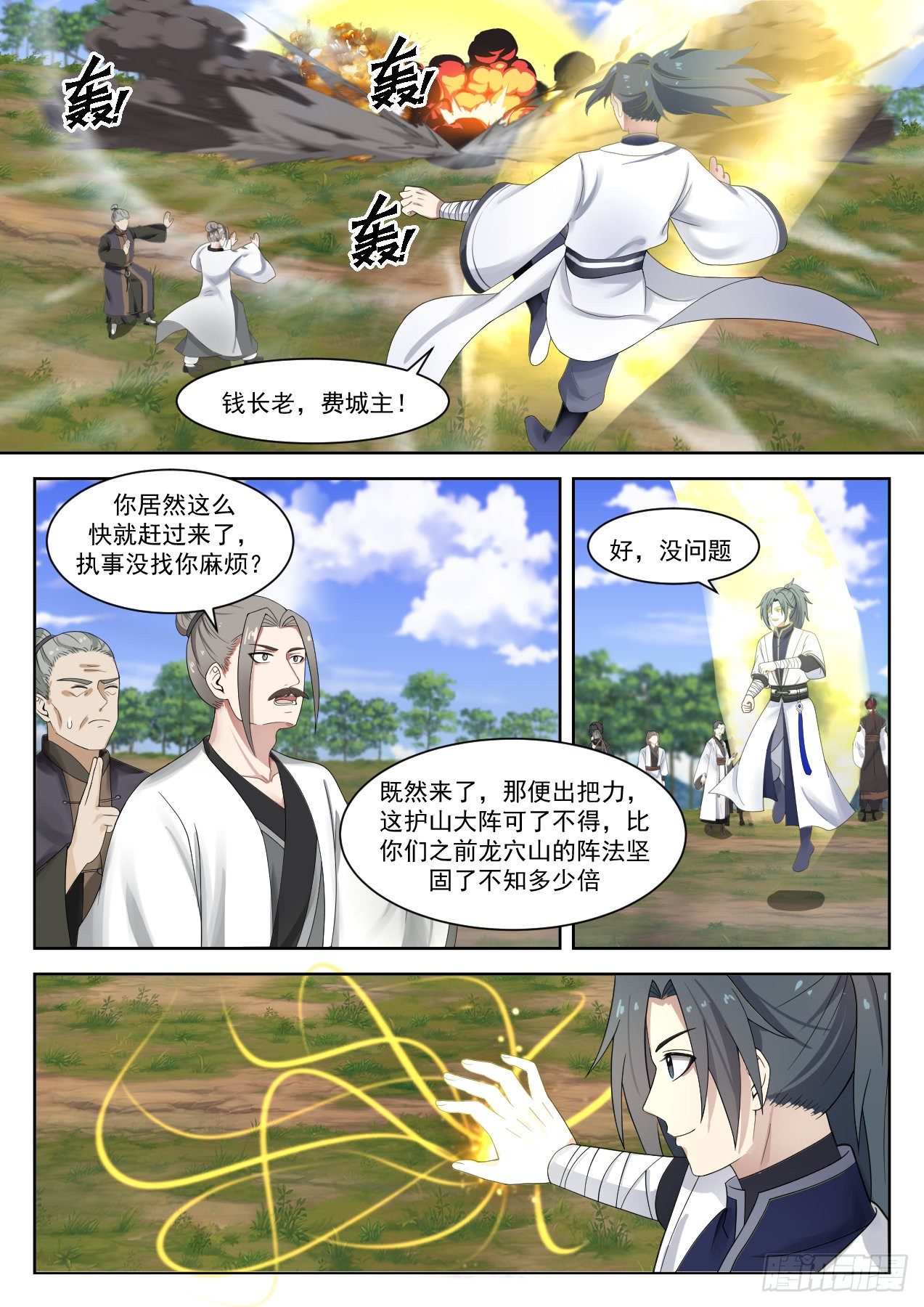 1340 联手破阵5