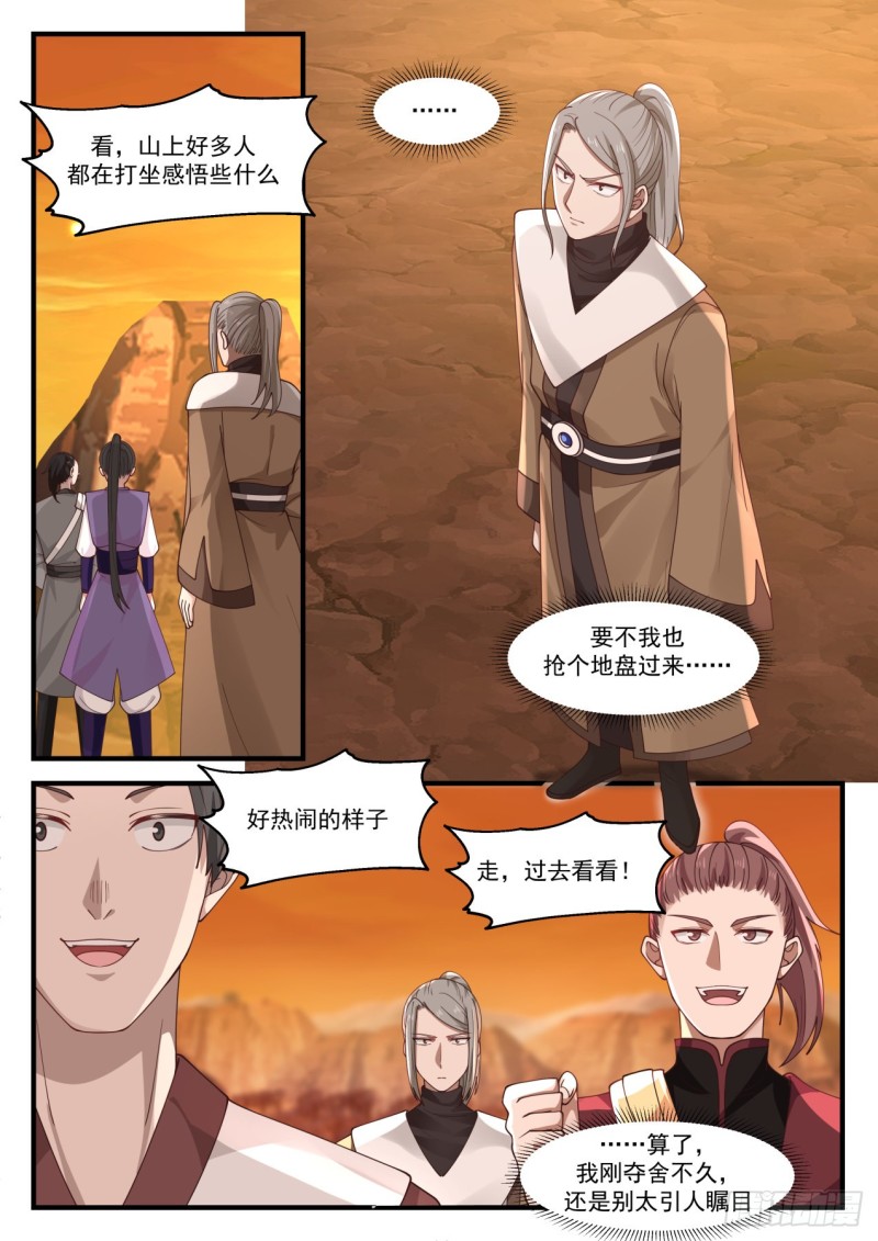 1125 敌意8