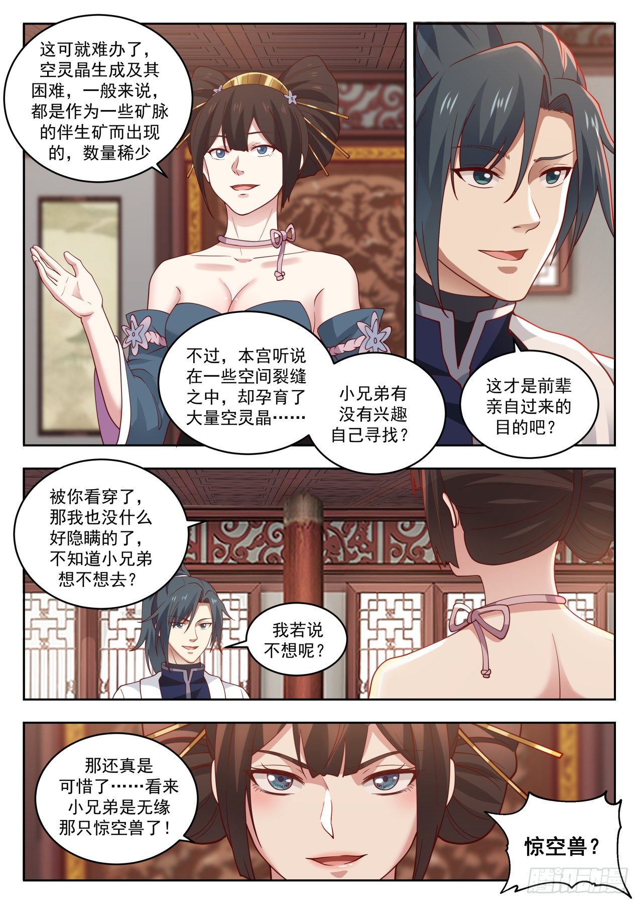 1454 失落的界面8