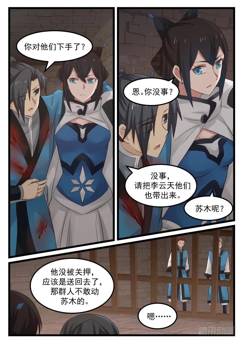 58 师姐待我一片诚心5