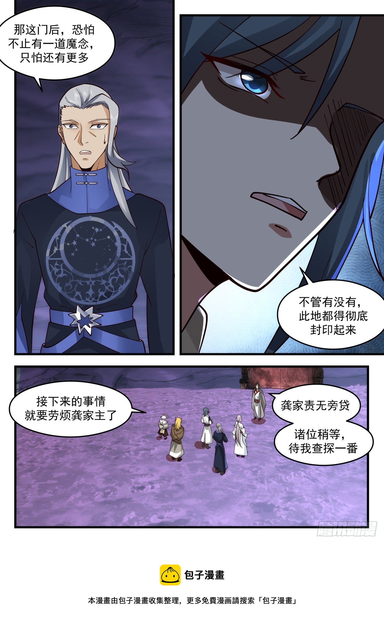 2073 魔族再现篇-增援到来8