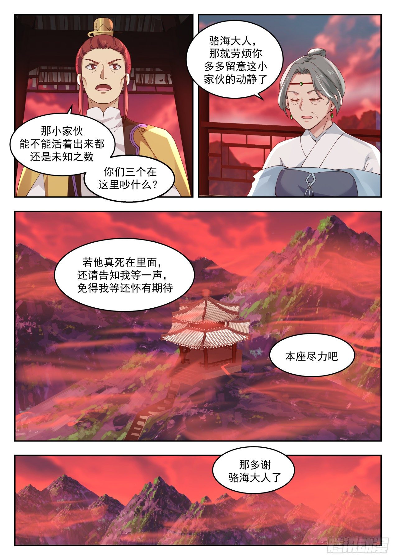 1385 领域漩涡12