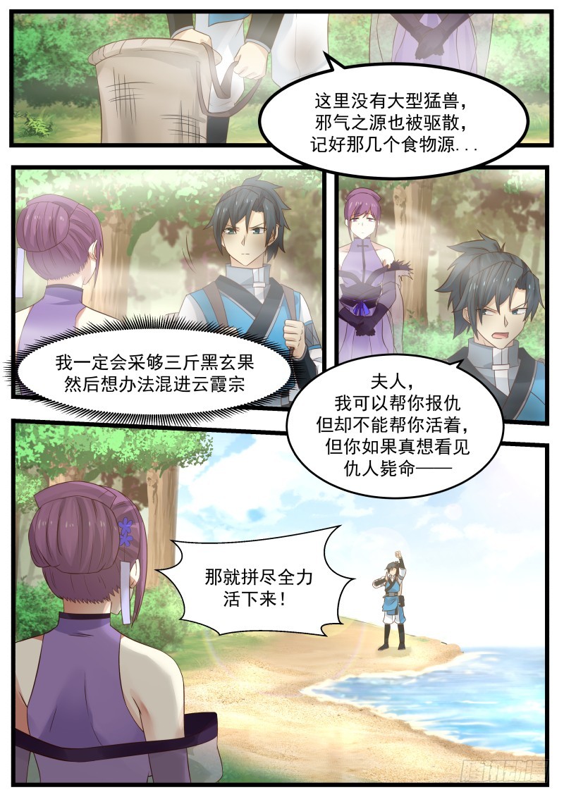 106 出海3