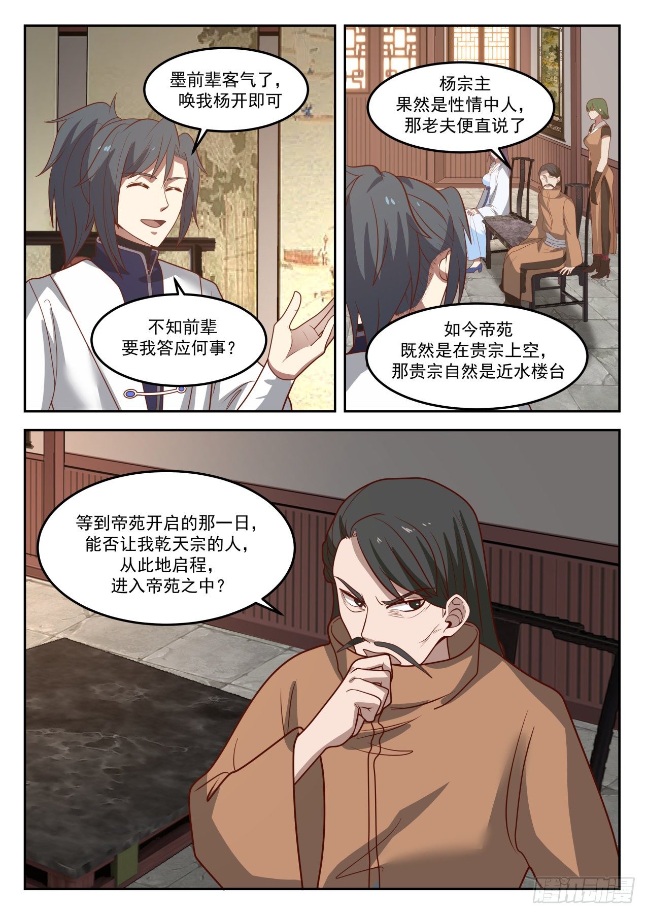 1307 墨宇的请求7