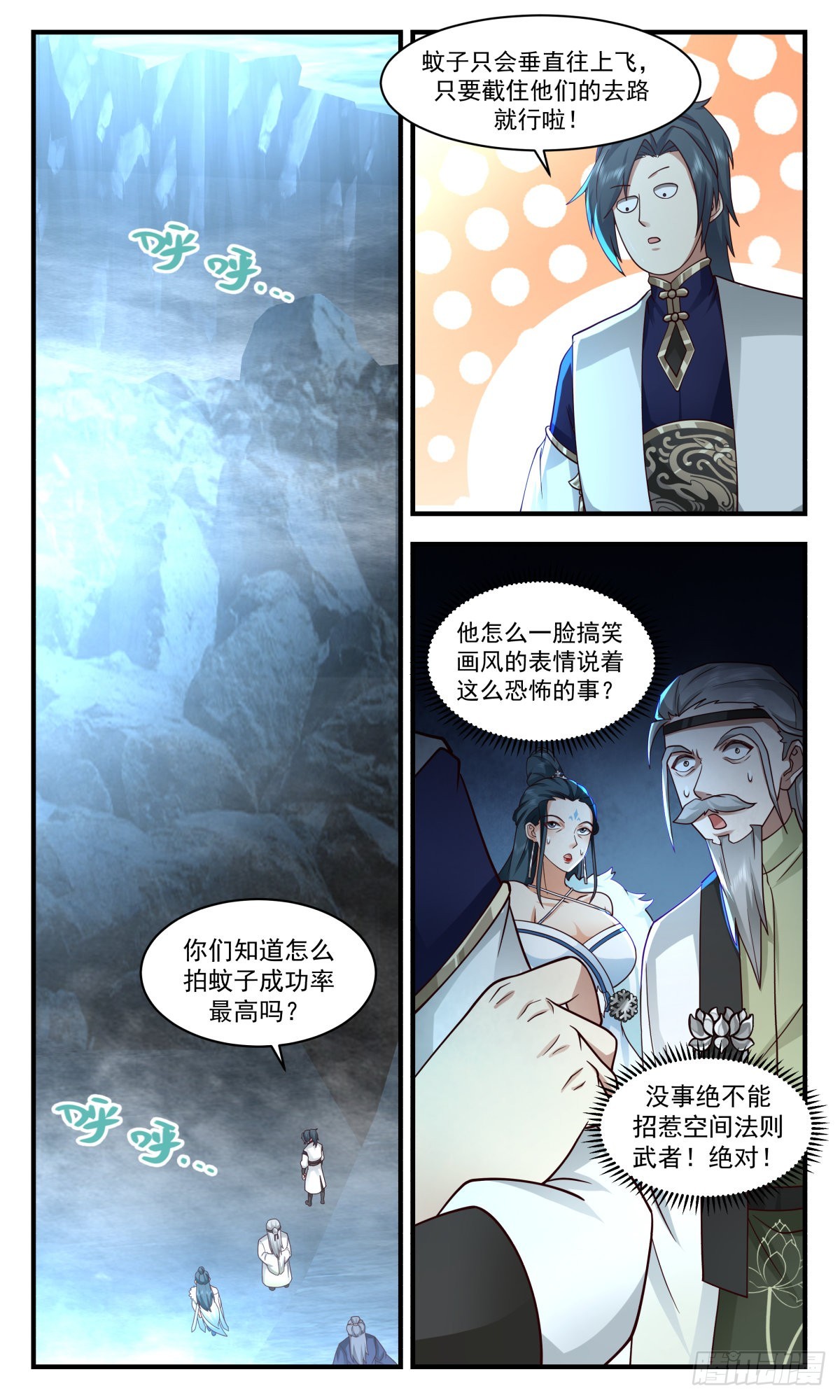 2469 人魔大战篇---狭路相逢12
