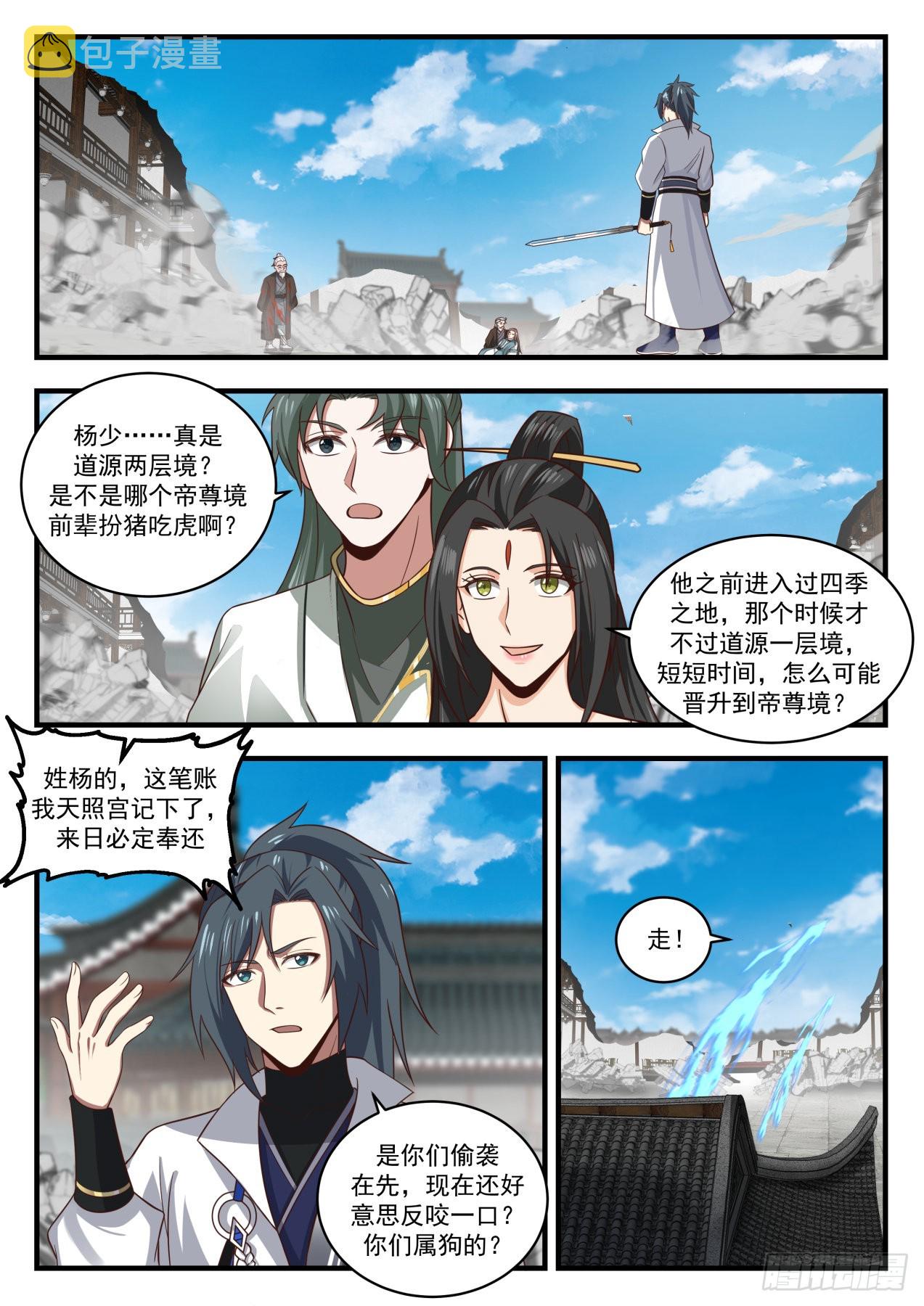 1814 舍命陪君子10