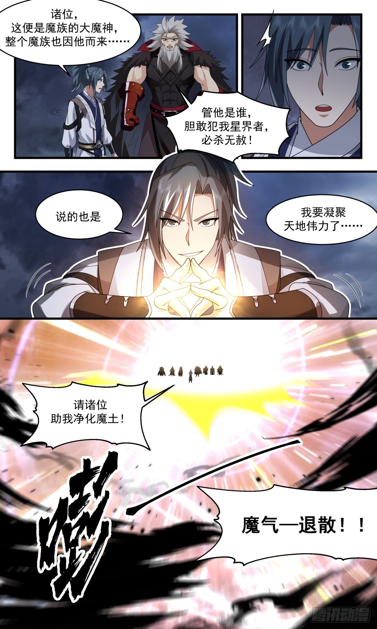 2566 人魔大战篇---你方唱罢我登场7