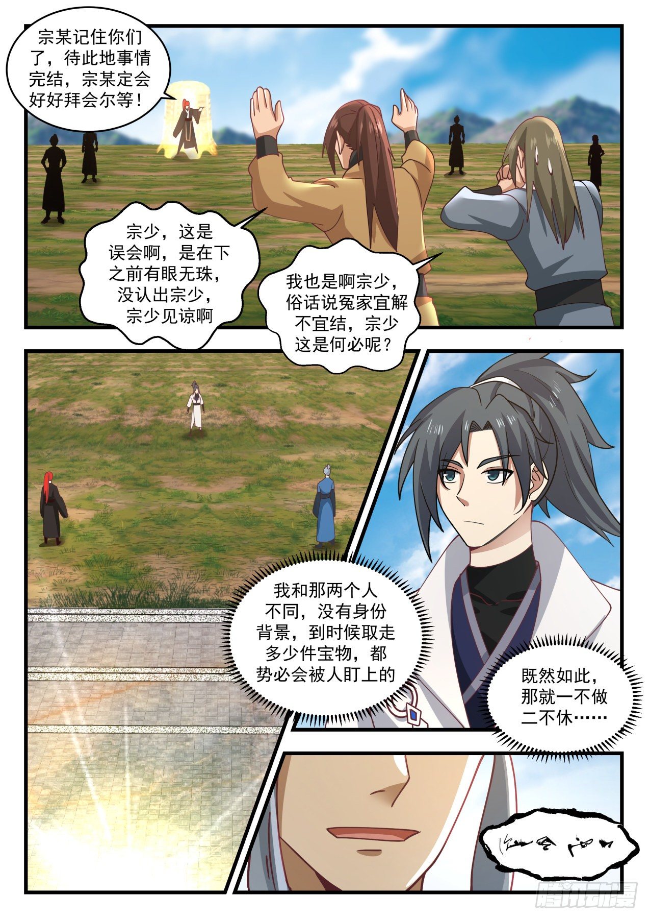 1608 有缘者居之11