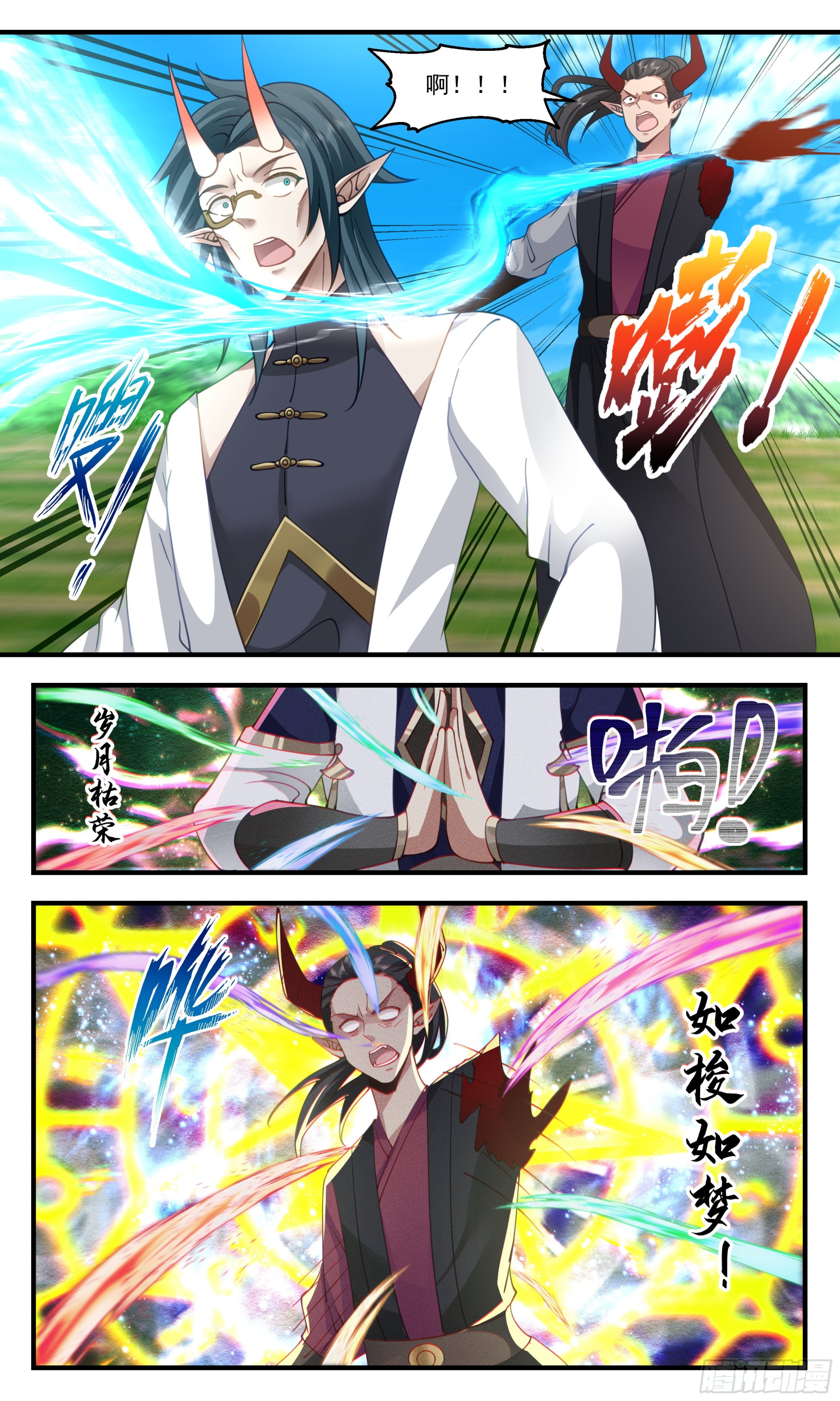 2395 人魔大战篇---尘埃落定8