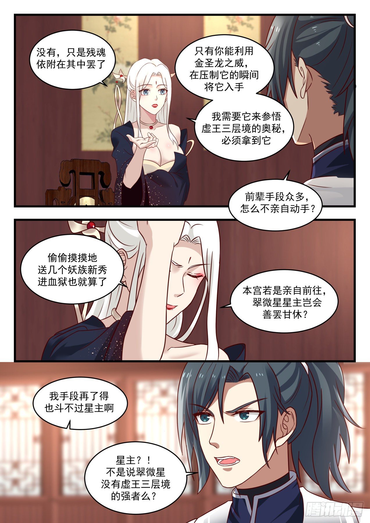 1384 有缘再见3