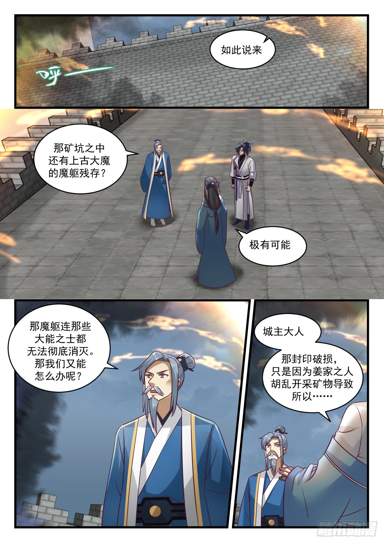 1684 玄武七截阵1