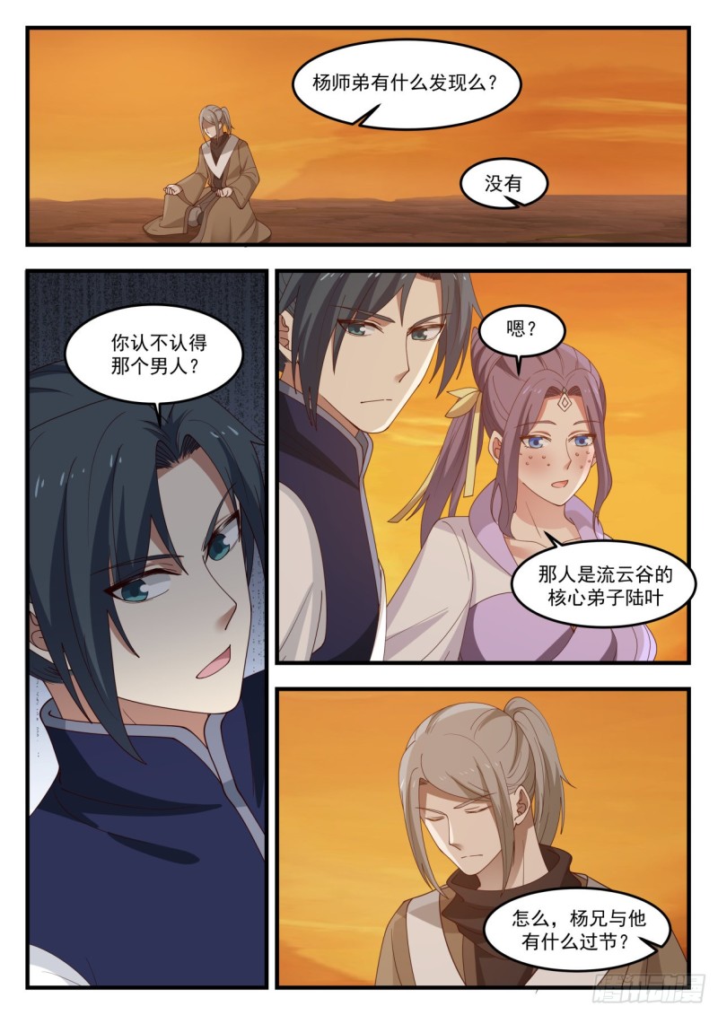 1126 星帝门1