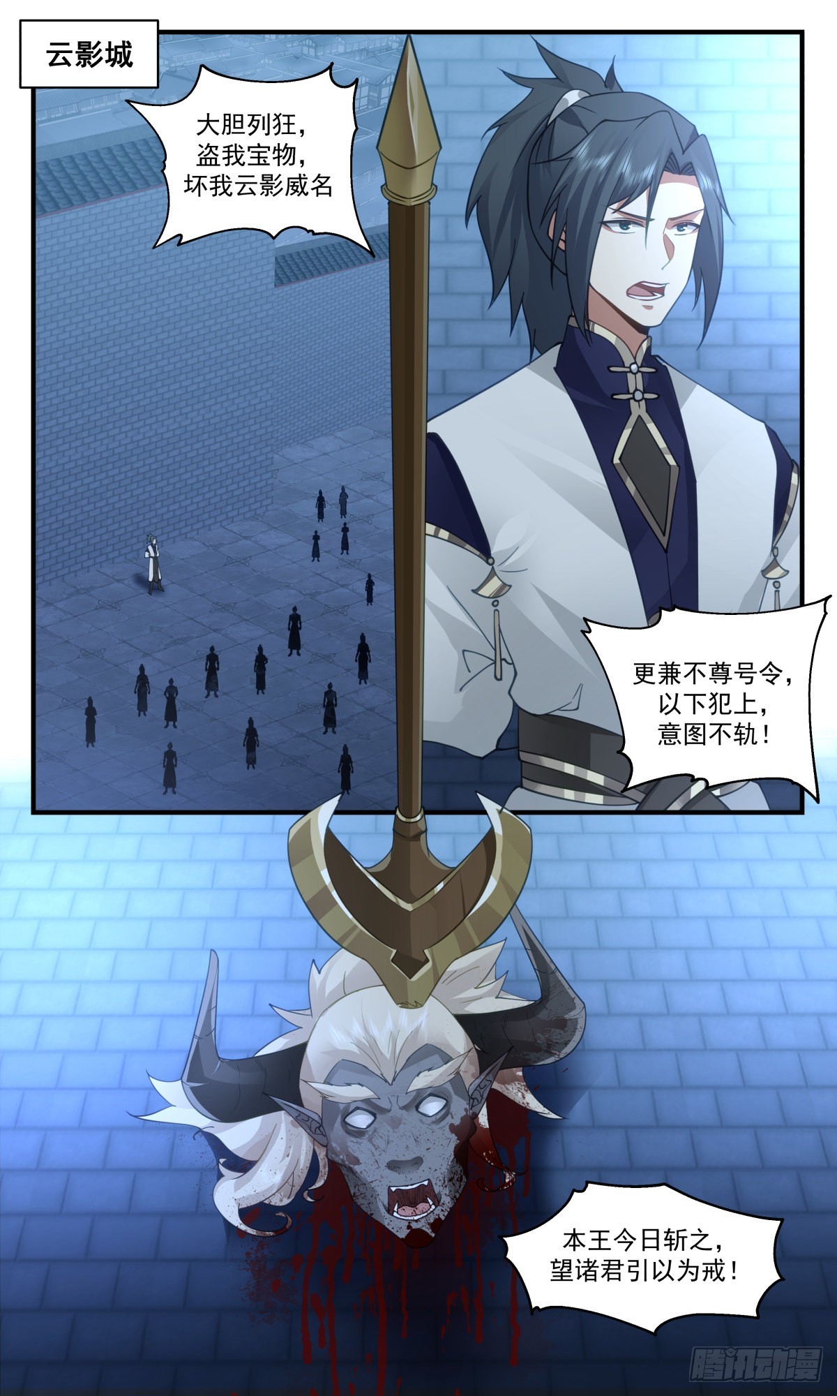 2389 人魔大战篇---杀鸡儆猴1