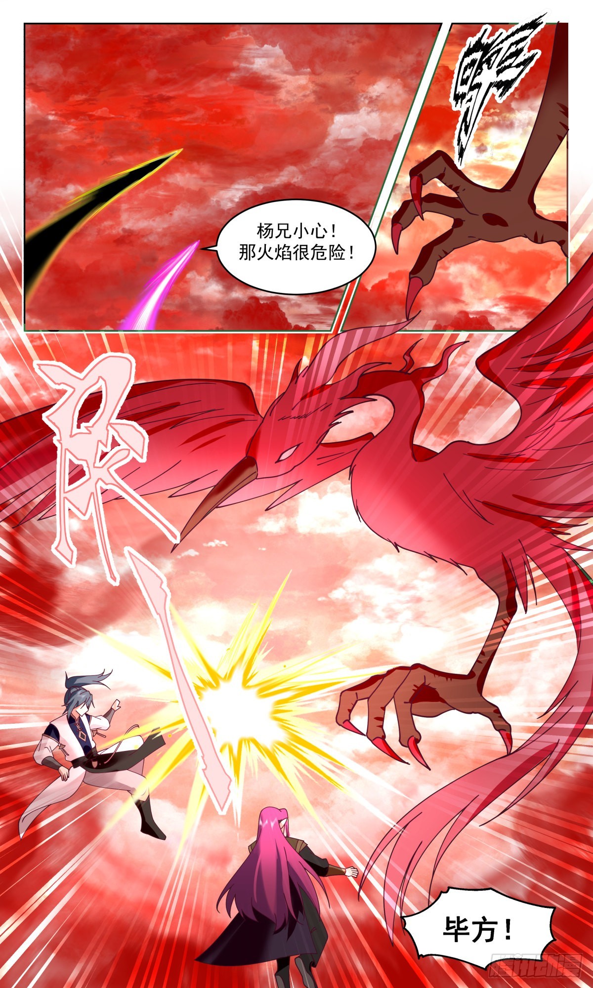 2481 人魔大战篇---化灵成形5