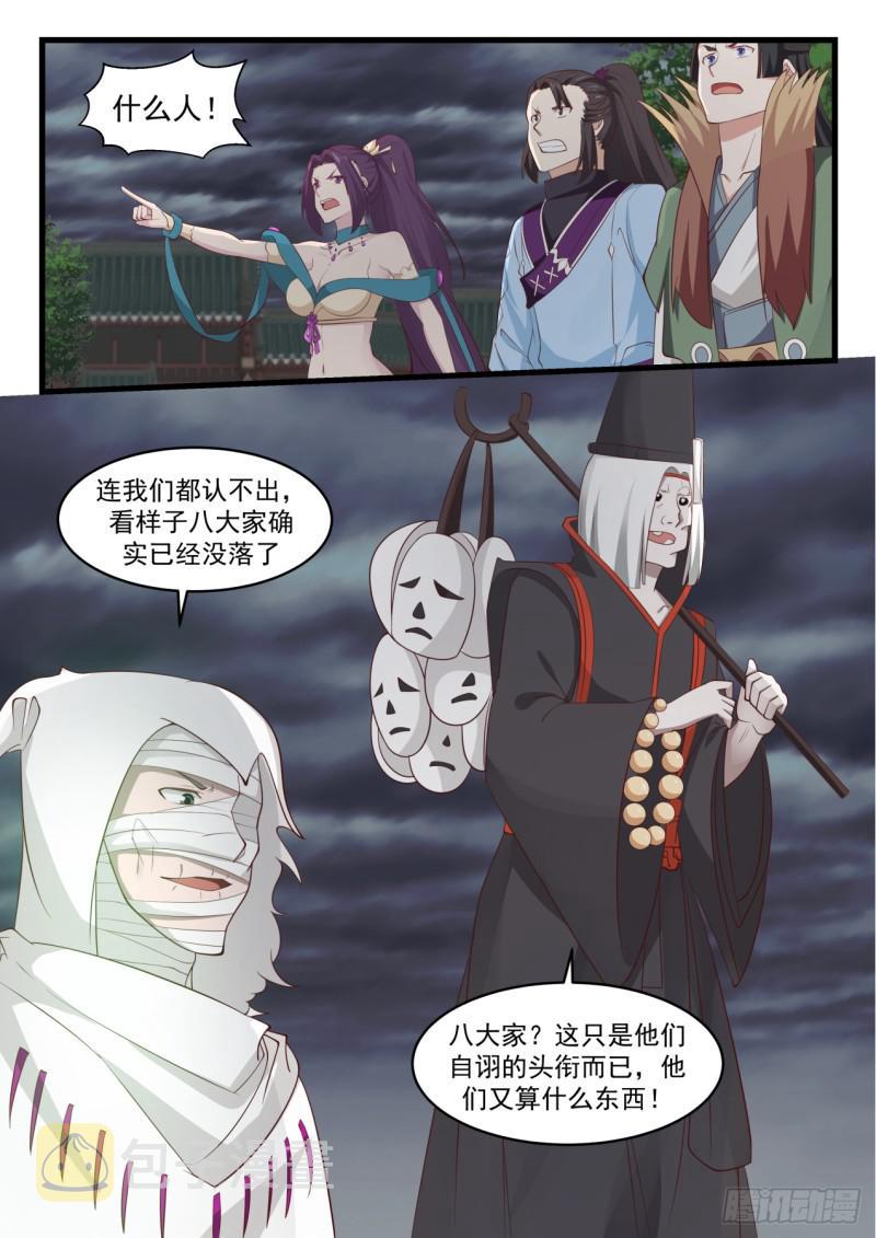 528 邪王出手7