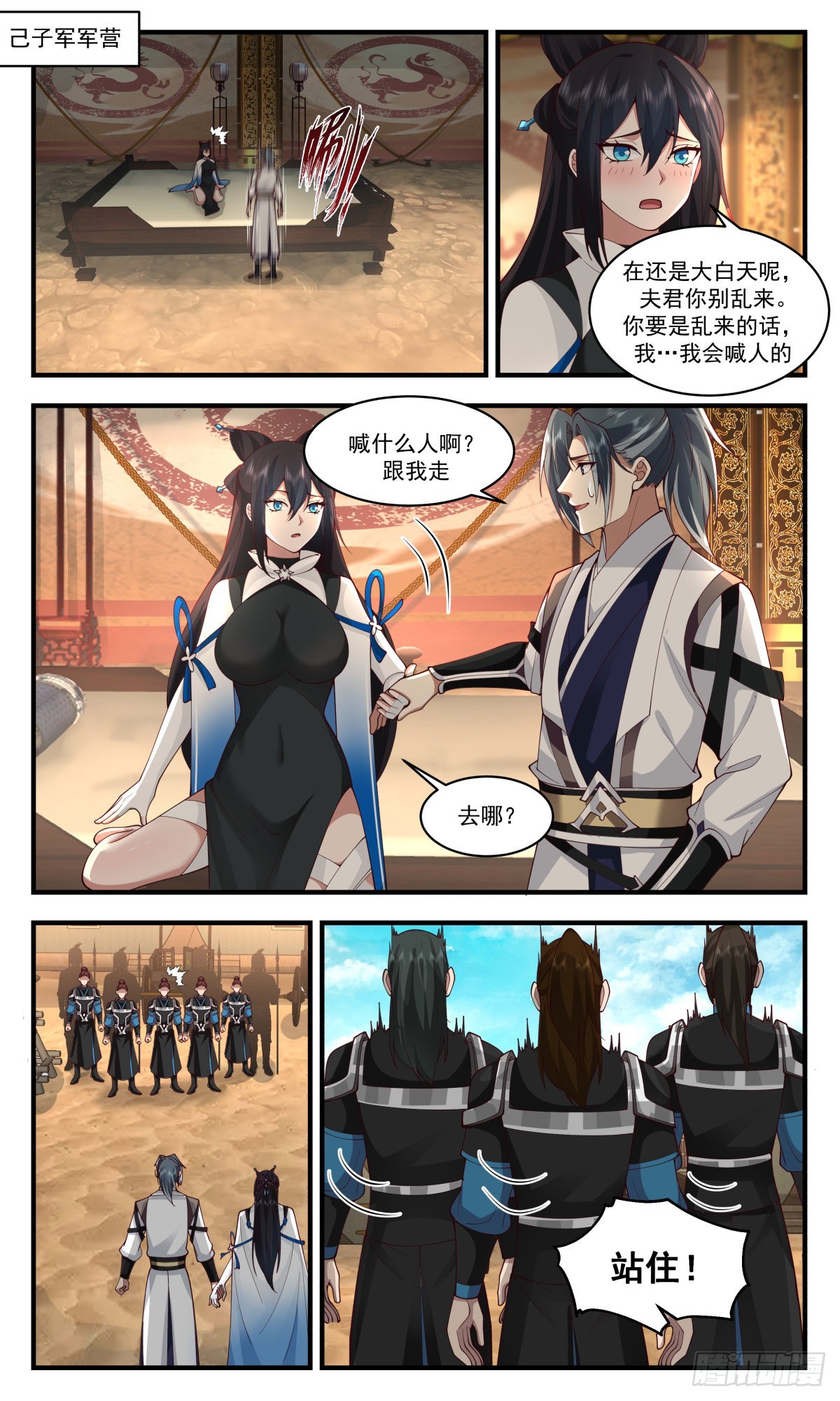 2508 人魔大战篇---一界珠1